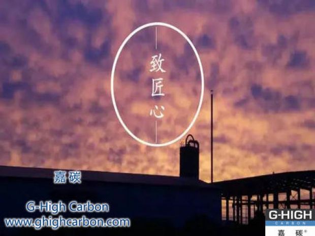 不改初衷，創(chuàng)造價值，鑄就嘉碳，以益于人。