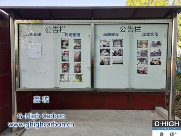 嘉碳公告欄｜巧設(shè)一方天地，孕育企業(yè)文化