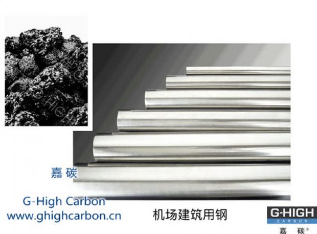 嘉碳增碳劑，助力機場建設