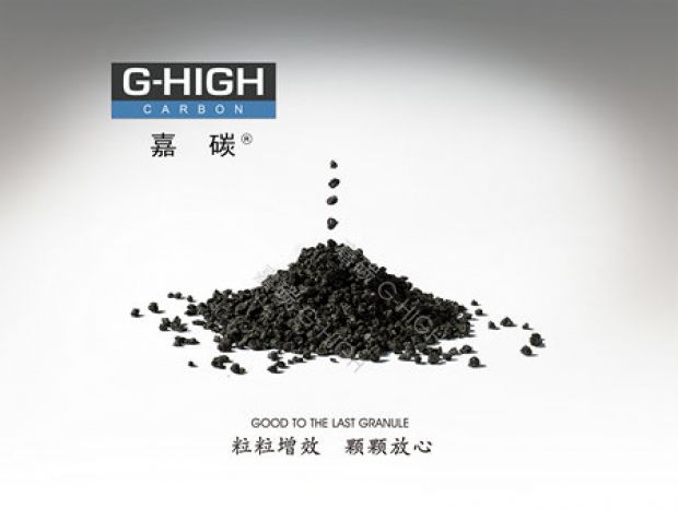 2022，嘉碳繼續(xù)與您攜手并進(jìn)