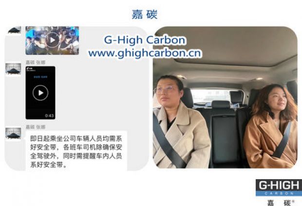 全員系好安全帶，為駕乘安全保駕護(hù)航