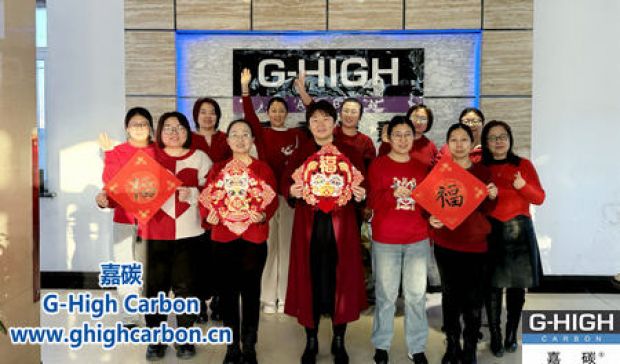 值此新春佳節(jié)來臨之際，嘉碳祝您：新春快樂，闔家幸福，事業(yè)興旺，萬事如意！