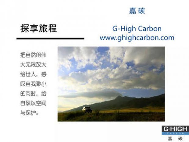 探享生活，只為盡情